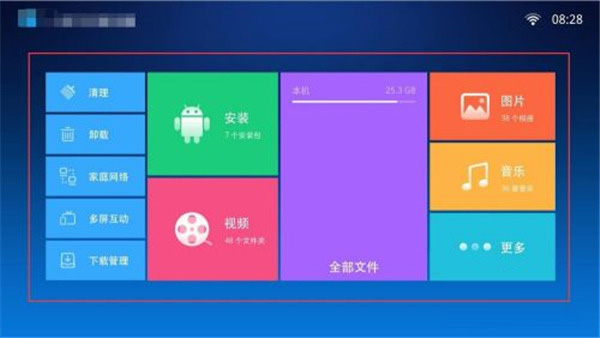 小白文件管理器最新版本  v1.1图3