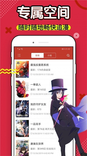 6漫画下载安装下载  v4.3图2