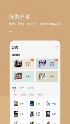 常读小说app官方入口下载苹果版  v1.0.0.32图1