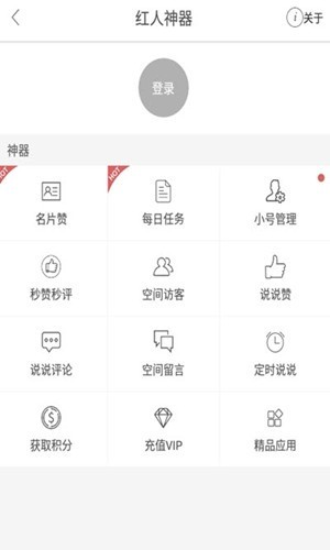 快手加粉手机版  v1.0图2