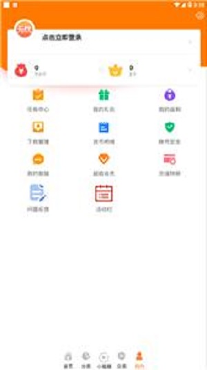 无忧手游盒子平台免费版下载安装  v6.0图3