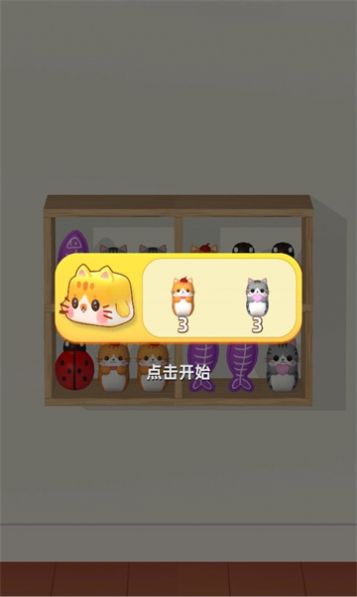 货柜整理师游戏破解  v1.01图3