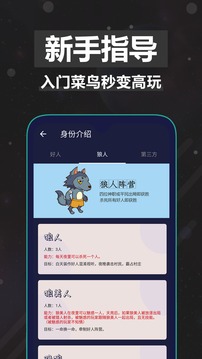 太空狼人杀中文版  v1.0.0图1