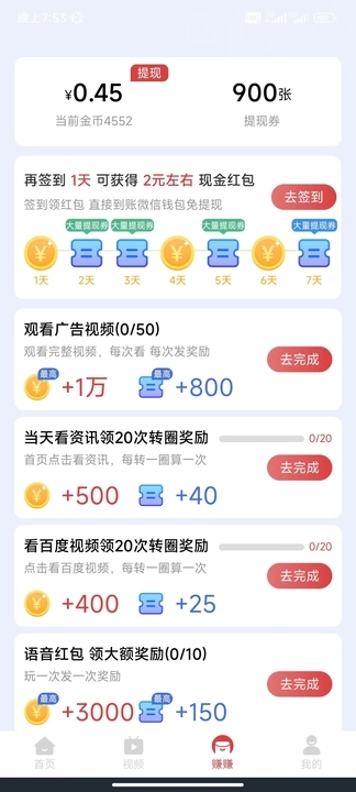 趣宝短剧最新更新版本下载安装官网免费  v5.8.0图2