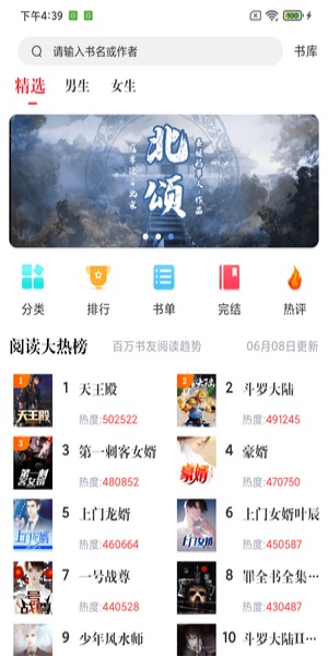 幻听网手机版免费下载  v1.0.0图1