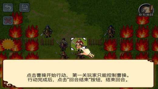 三国志曹操传单机版破解版  v1.1.55图3