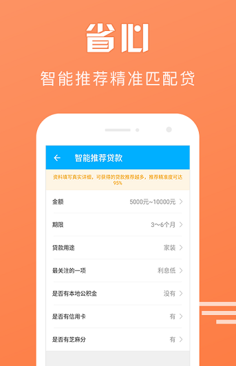 微分期贷款2000还3100  v2.0.0图3