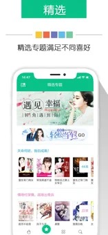 新奇书网app官网下载苹果手机  v3.1.8图2