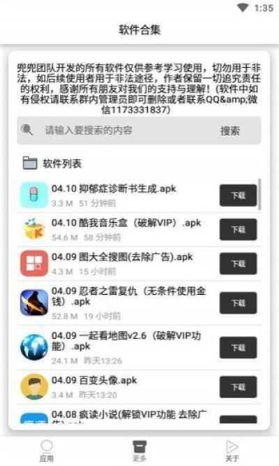 抑郁症诊断书图片高清病历  v1.0图1