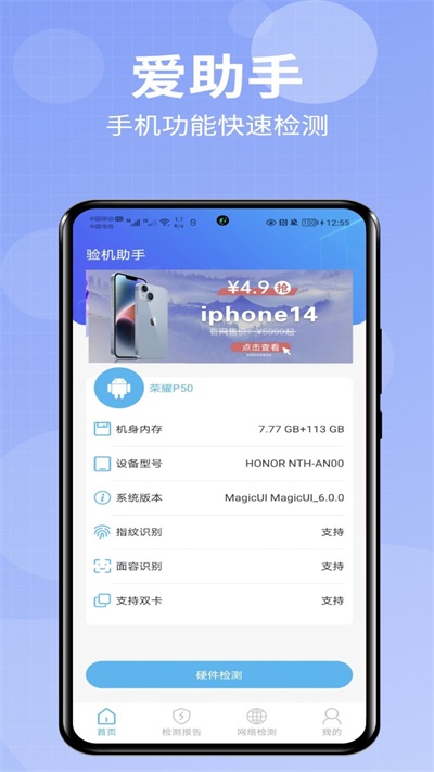 爱助手极速版下载官网最新版安装  v1.0.0图3