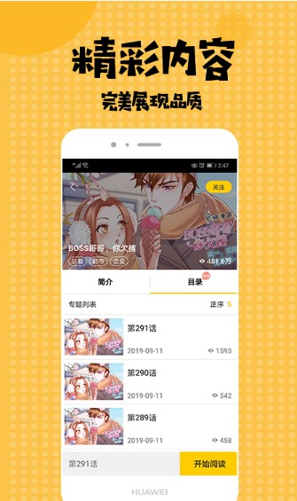 全彩库番库漫画acg漫画  v1.0图2