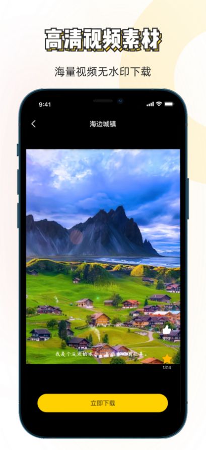 素材神器app破解版  v1.1图1