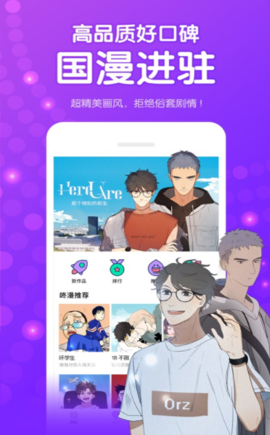 喔喔动漫app  v0.6.4图3