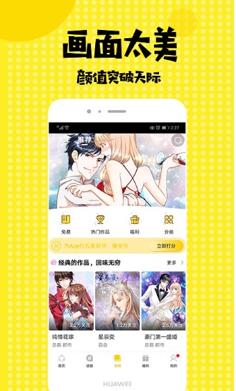 全彩库番库漫画acg漫画手机版  v1.0图1