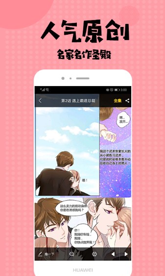 全彩库番库漫画acg漫画手机版  v1.0图3