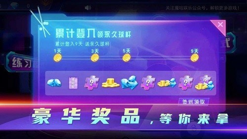 顶娱台球下载官方版  v4.3.3图2