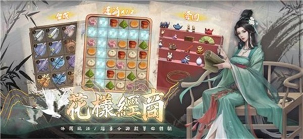 富甲天下4手机版中文版