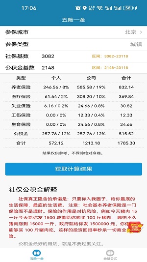 小呆瓜计算器最新版本下载安装苹果