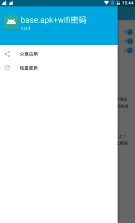 base.apk.1安装下载.49MB  v1.93.00图1