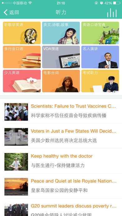 nce省心英语官方  v3.7.7图1