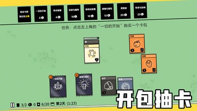 堆叠大陆手游下载无实名认证  v1.0.0图3