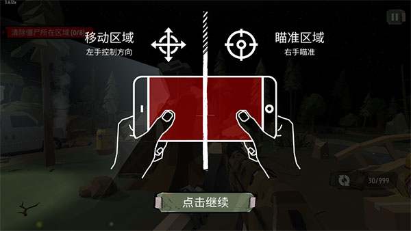 步行僵尸2无限金币版  v3.6.33图5