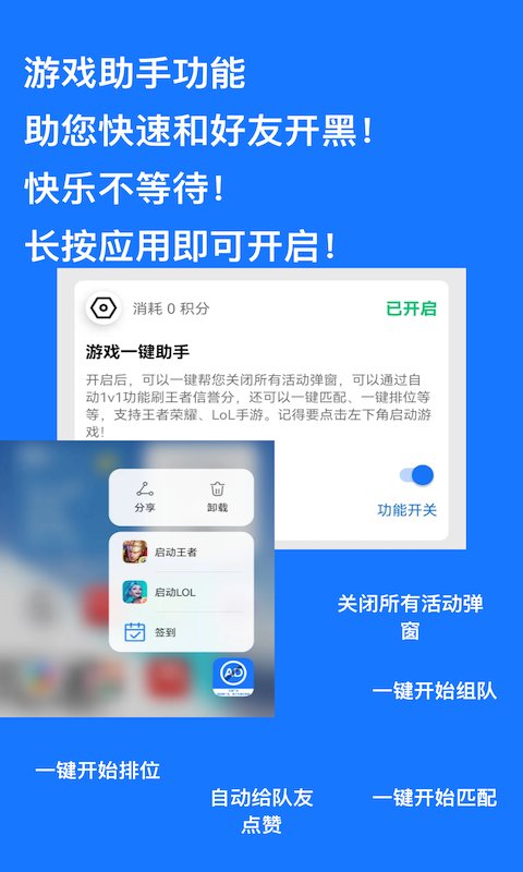 快速跳过广告神器的软件下载苹果版  v1.0.9图1