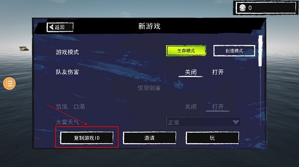 孤舟求生无限贝壳下载  v328图2