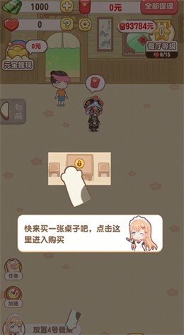 魔幻餐厅红包版  v1.0.1图3