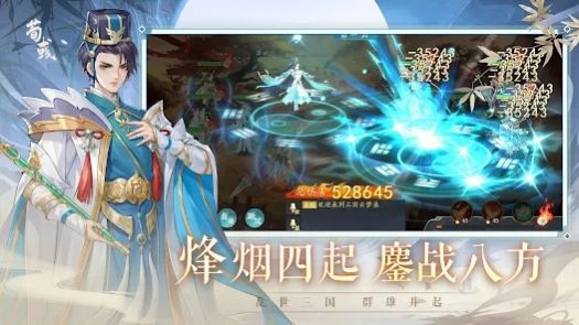 三国云梦录游戏  v1.0.0图2