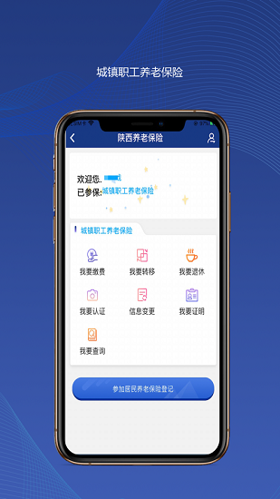 陕西养老保险认证时间2020何时认证  v2.1.59图2