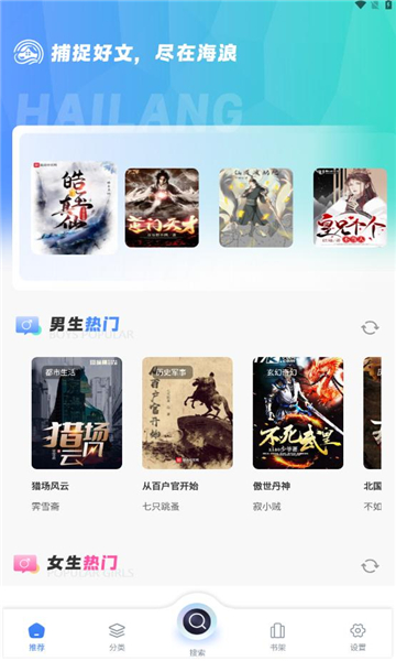 海浪书屋下载手机版免费安装苹果  v1.1图2