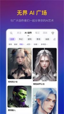 无界AI最新版  v3.0.1图2