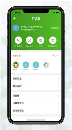 绿蛙密信软件手机版下载安装官网最新  v1.2.3图2