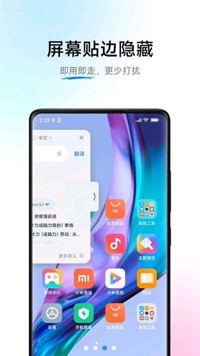 小爱翻译手机版下载官网安装  v3.0.1图2