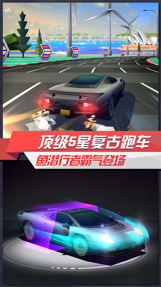 疾风飞车世界3.6  v3.2图1