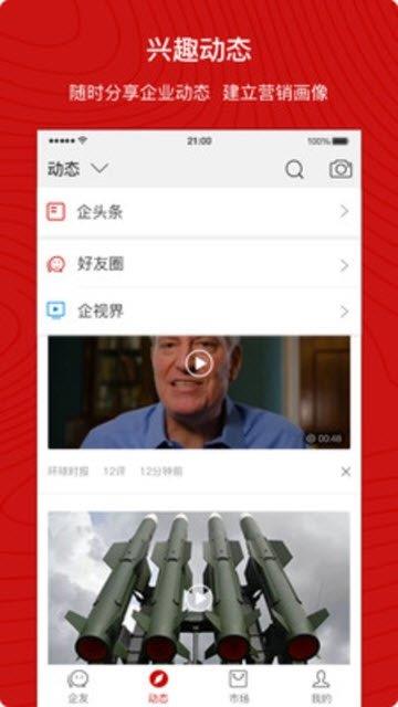 企友