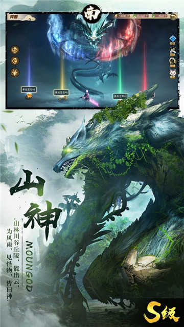 山海经吞噬进化最新版破解版  v1.1.6图1