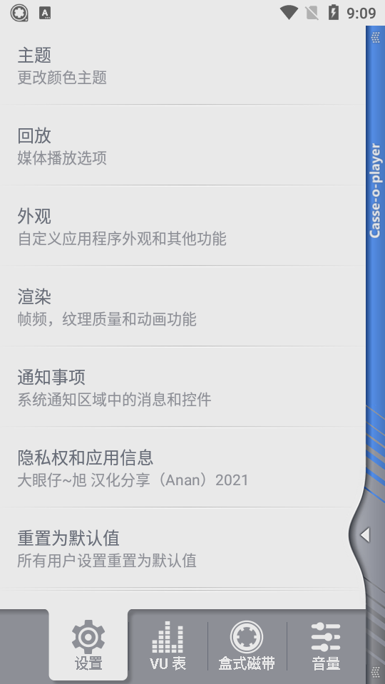 Casse player安卓版  v3.2.3图1