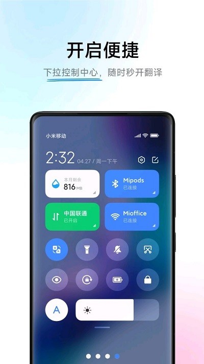 小爱翻译app官方版下载苹果  v3.0.1图3