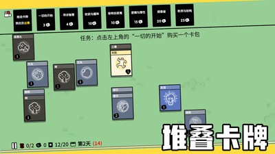 堆叠大陆不用实名认证中文版  v1.0.0图2