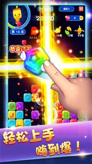 俄罗斯方块2048经典版  v1.1.0图4