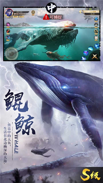 山海经吞噬进化破解版  v1.1.6图3