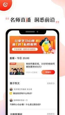 启牛  v2.2.0图2