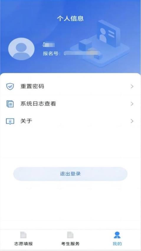 八桂高考app官方下载最新版