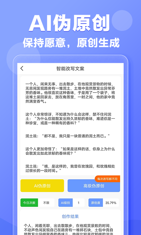 写作鹅app免费版下载