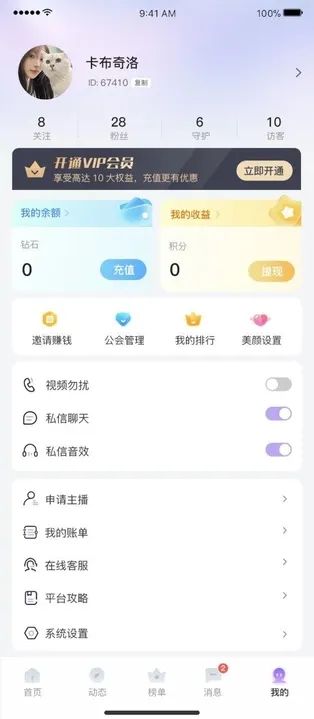 芸糖app手机版  v2.0图1