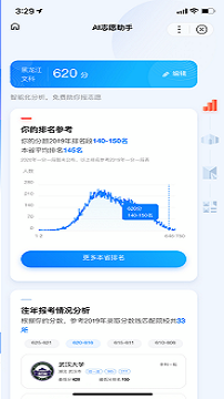 北京阳光高考网官网  v3.0.6图3