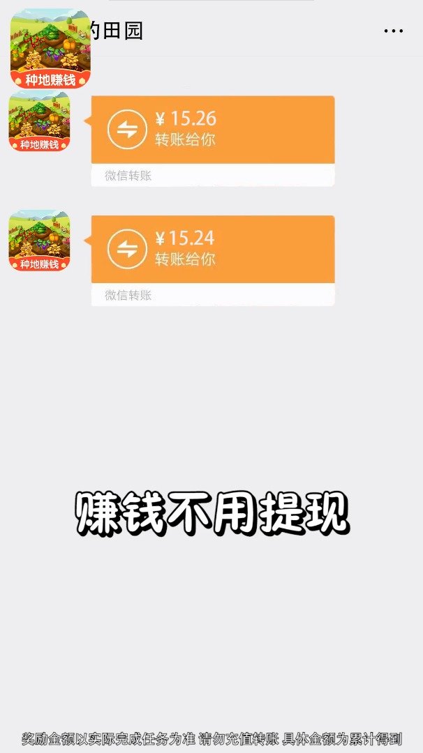 古风田园种菜赚钱  v3.41.05图3