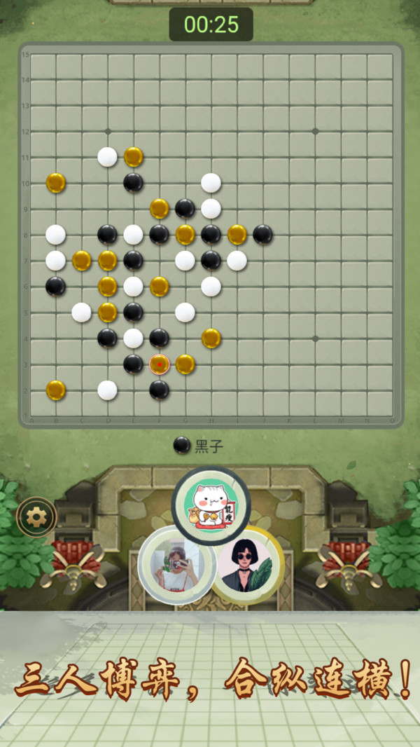 万宁五子棋手游  v1.0图1